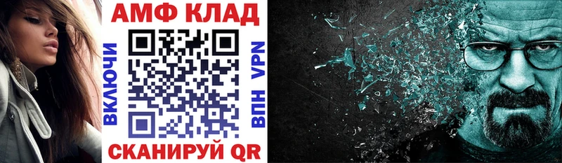 АМФЕТАМИН 98% где продают Комсомольск