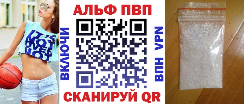 A-PVP кристаллы  мега tor  Комсомольск 