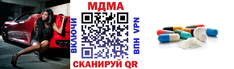 МДМА кристаллы  Комсомольск 