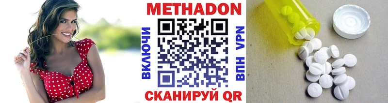 МЕТАДОН белоснежный  Комсомольск 