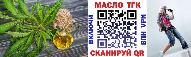 ТГК Wax  Комсомольск 