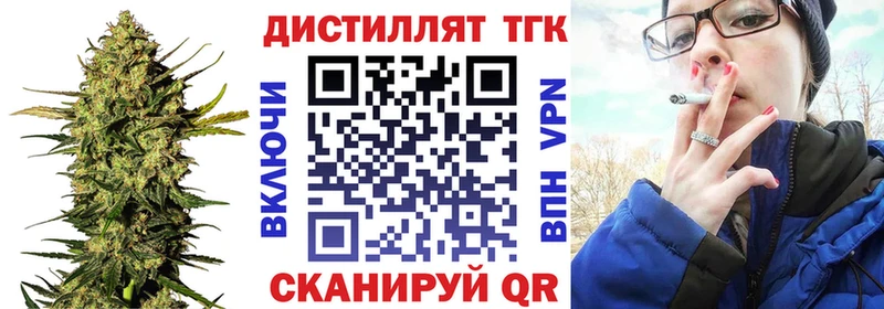 ТГК вейп Комсомольск